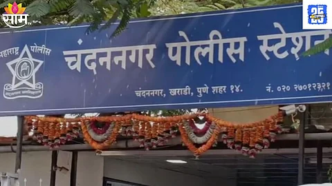 Pune Crime News