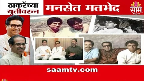 Raj-Uddhav Thackeray Alliance