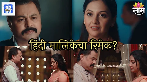 Tejashri Pradhan-Subodh Bhave Serial Promo