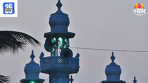 Mosque Loudspeaker
