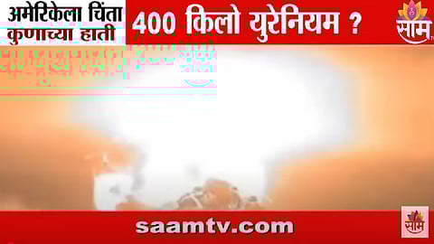 400 kg Uranium Missing From Iran