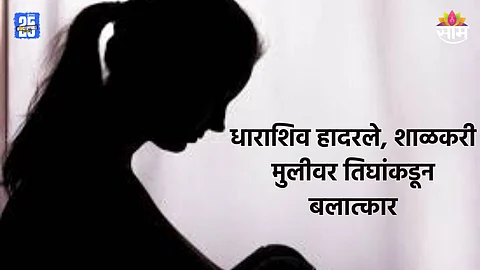 Dharashiv Crime
