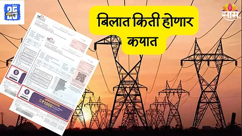 Electricity Bill