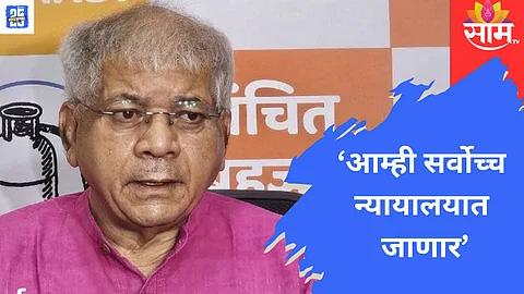 Prakash ambedkar