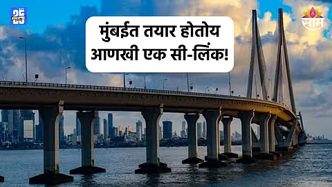 Uttan-Virar Sea Link: उत्तन-विरार सागरी सेतूमुळे प्रवास सुसाट! ५५.१२ किलोमीटर, ५२ हजार कोटींचा खर्च; कसा आहे सी-लिंक?