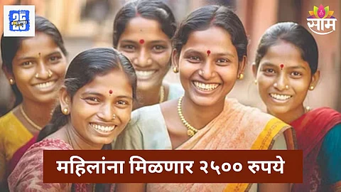 Mahila Samruddhi Yojana