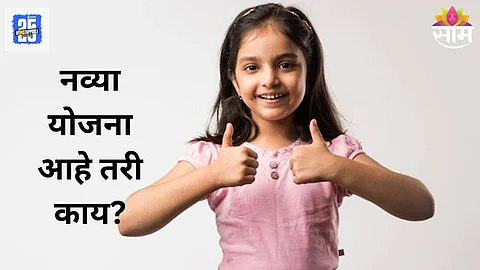 Navya Yojana