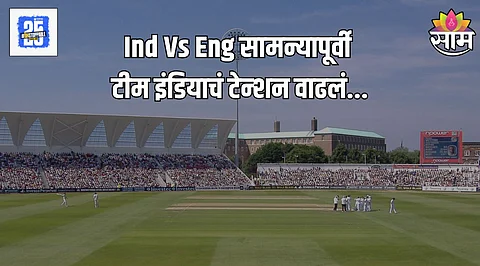 India Vs England