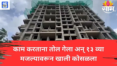 badlapur News