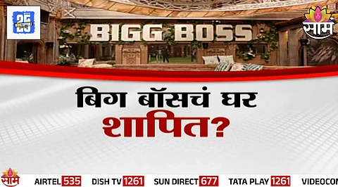 Bigg Boss