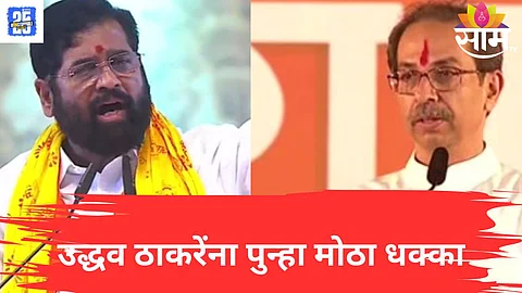 Maharashtra Politics