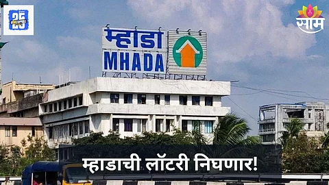 MHADA Lottery