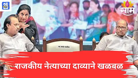 Maharashtra Politics
