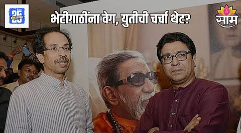 uddhav thackeray raj thackeray