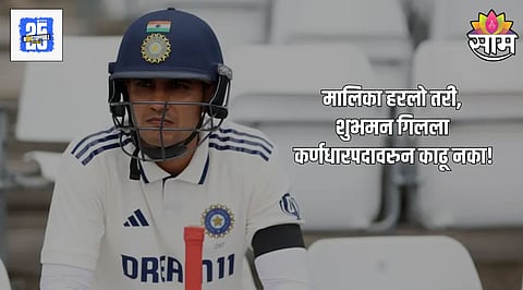 Shubman Gill