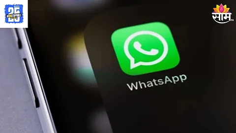 Whats App Scam