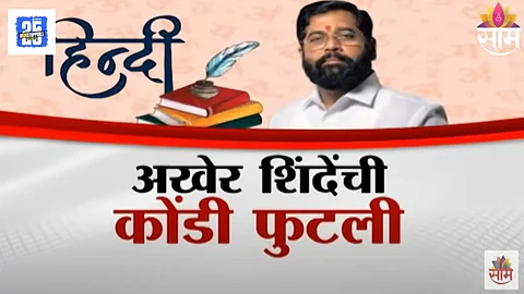 government revokes Hindi mandatory decision