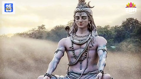 Lord Shiva
