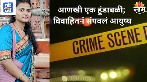 Mumbai Crime News