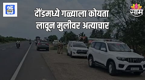 Pune Crime