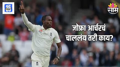 Jofra archer returns to team before edgbaston match