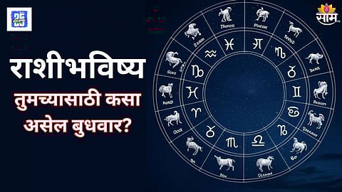 horoscope