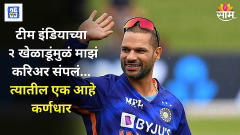Shikhar Dhawan career ended