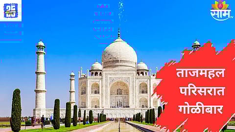 Taj Mahal News