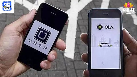 Ola- Uber Fare: पीक ऑवर्समध्ये ओला, उबरला चढणार भाव; आकारणार दुप्पट शुल्क