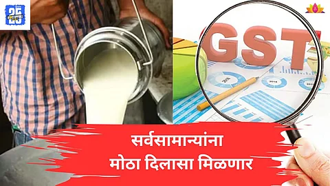 GST