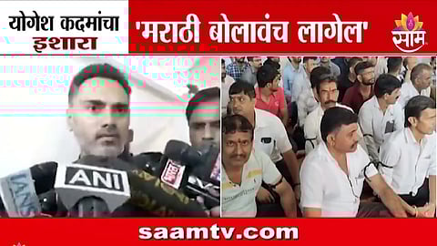 Yogesh Kadam on Hindi Language Comuplsion