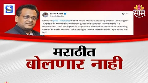 Sushil Kedia on Raj Thackeray