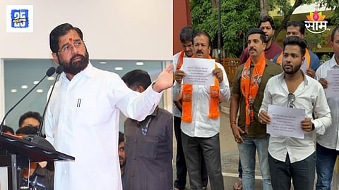 Pune protest against Eknath Shinde