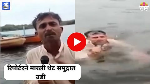 Pakistani Journalist Sea