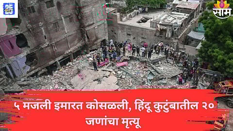 Karachi building collapse