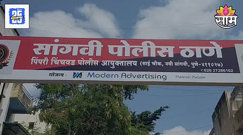 Pimpri Chinchwad Crime