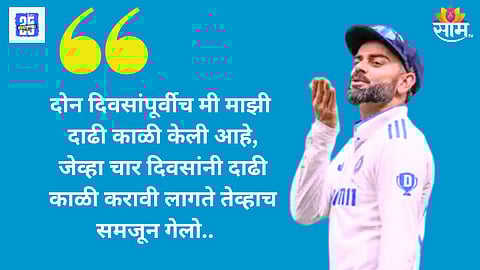 Virat Kohli : विराट कोहलीनं कसोटी निवृत्तीनंतर पहिल्यांदाच या निर्णयामागचं कारण सांगितलंय.