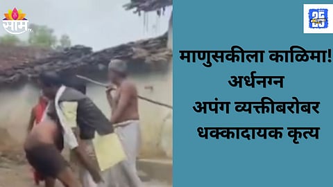 Disabled Man Brutally Thrashed Over Minor Dispute