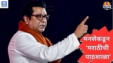 raj thackeray news