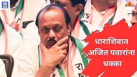 ajit pawar News in Marathi