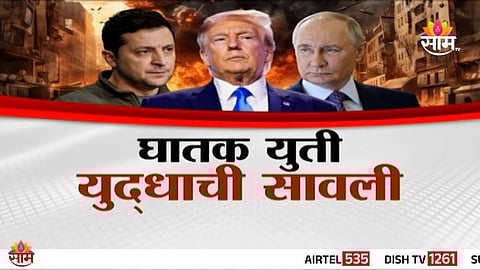 Russia Alliance Opposition