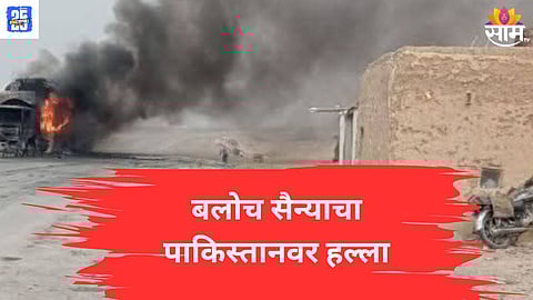 Baloch Army attack Pakistan