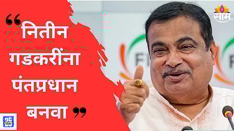 nitin gadkari news