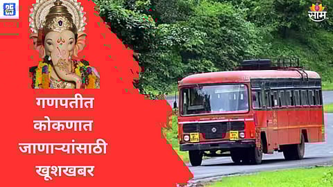 Konkan Ganpati Special ST Bus