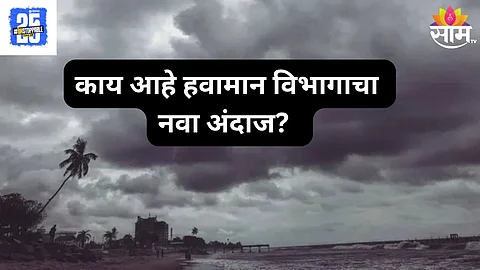 Monsoon Update