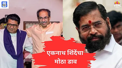 eknath shinde and anand raj ambedkar alliance