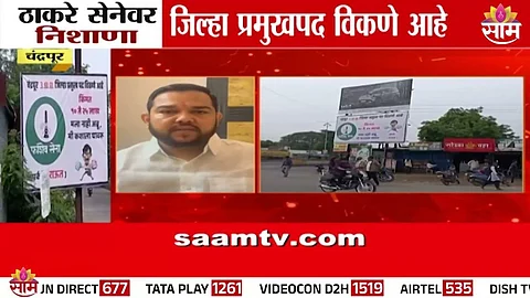 chandrapur news