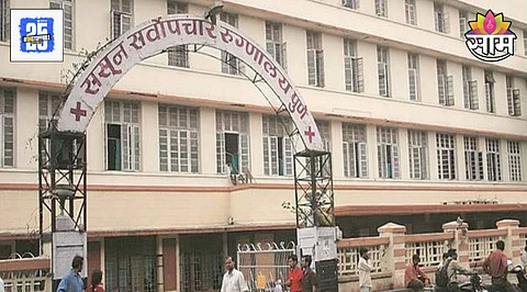 Pune Sassoon Hospital
