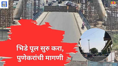Bhide Bridge Pune