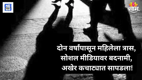 pune man arrested for harassing delhi Women